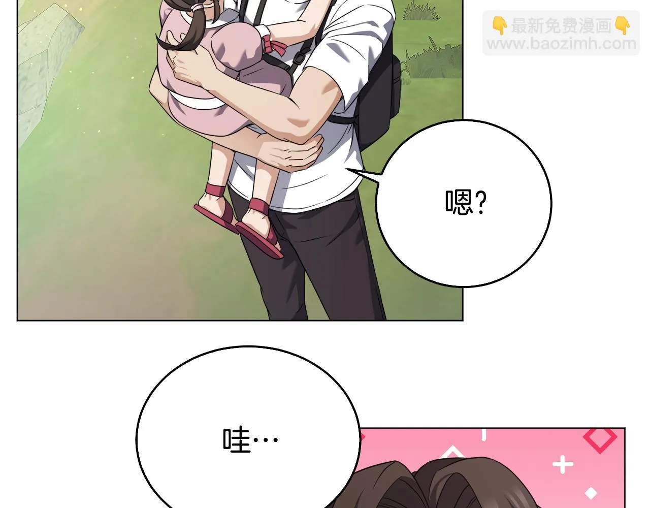 第40话 猛兽的过去 第66页