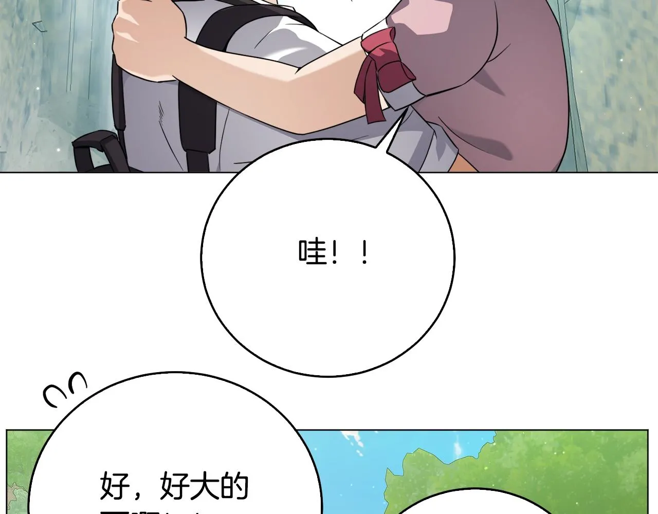 第40话 猛兽的过去 第71页