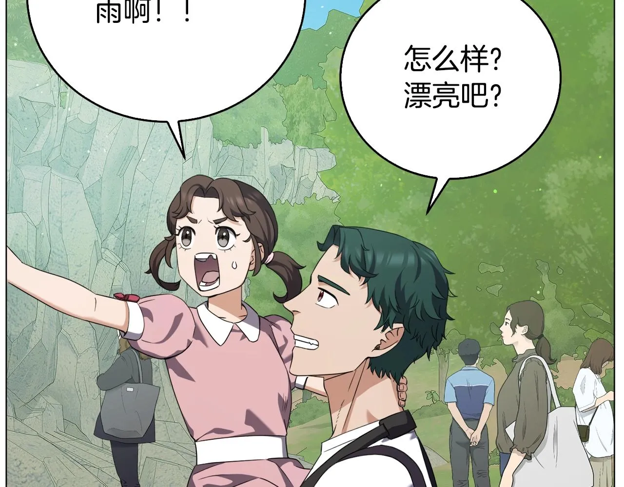 第40话 猛兽的过去 第72页