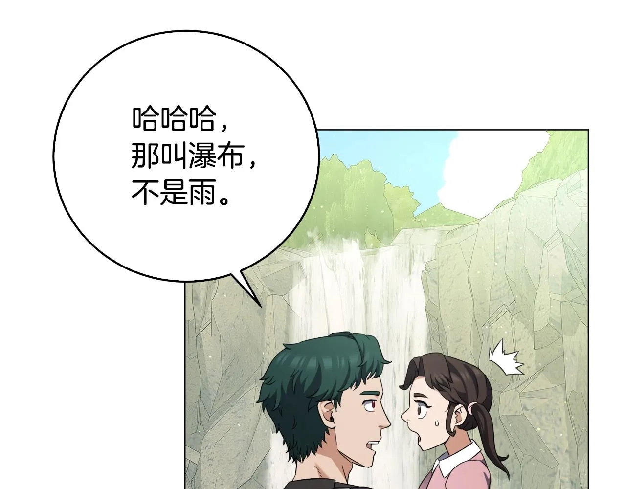 第40话 猛兽的过去 第74页