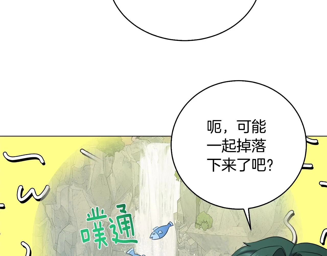 第40话 猛兽的过去 第76页