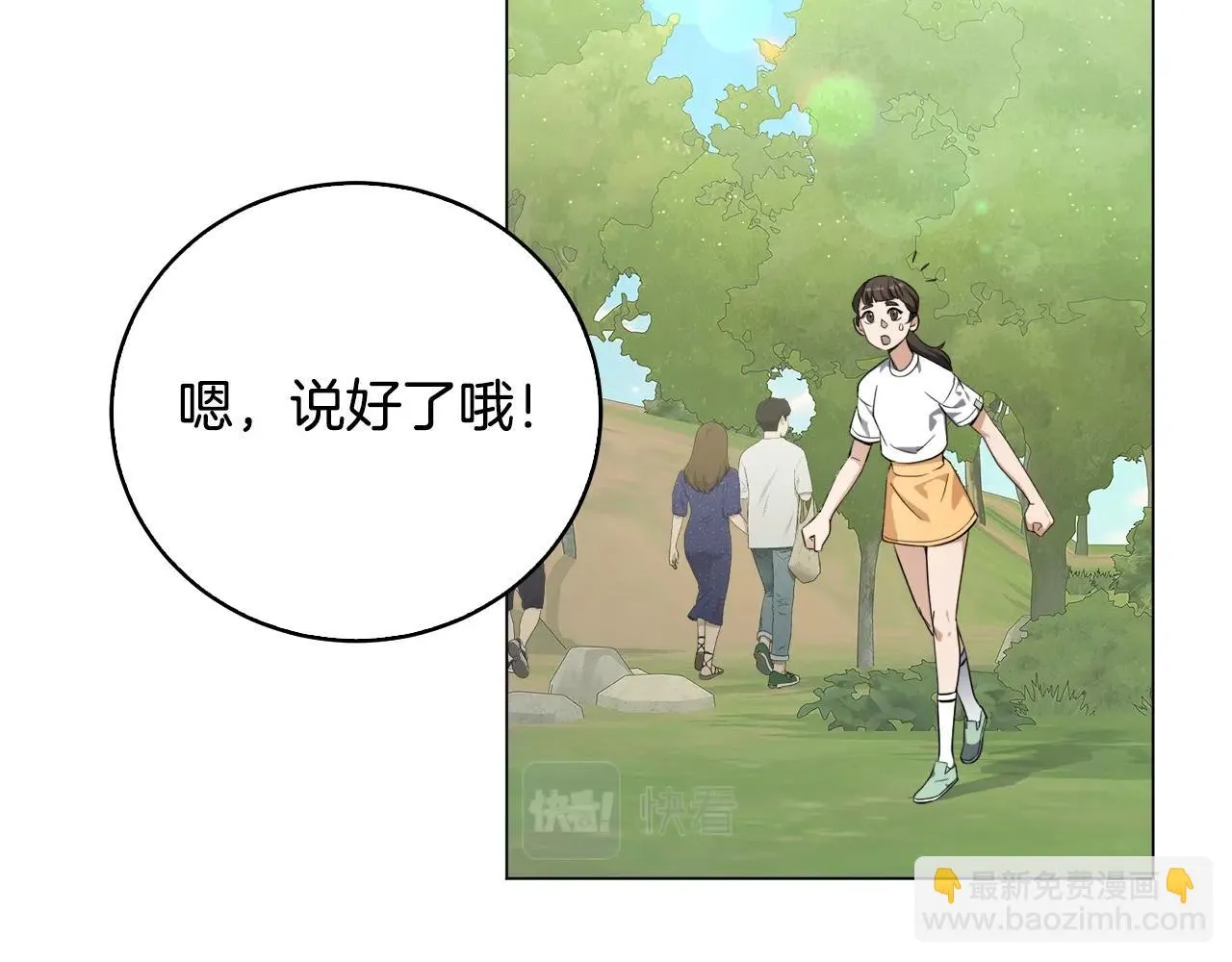第40话 猛兽的过去 第85页