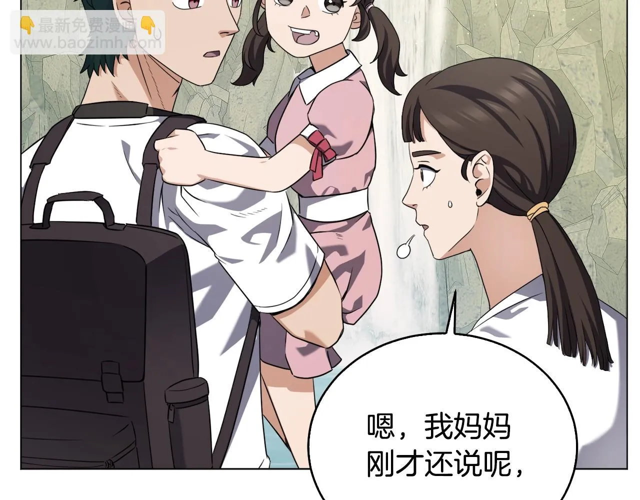 第40话 猛兽的过去 第89页