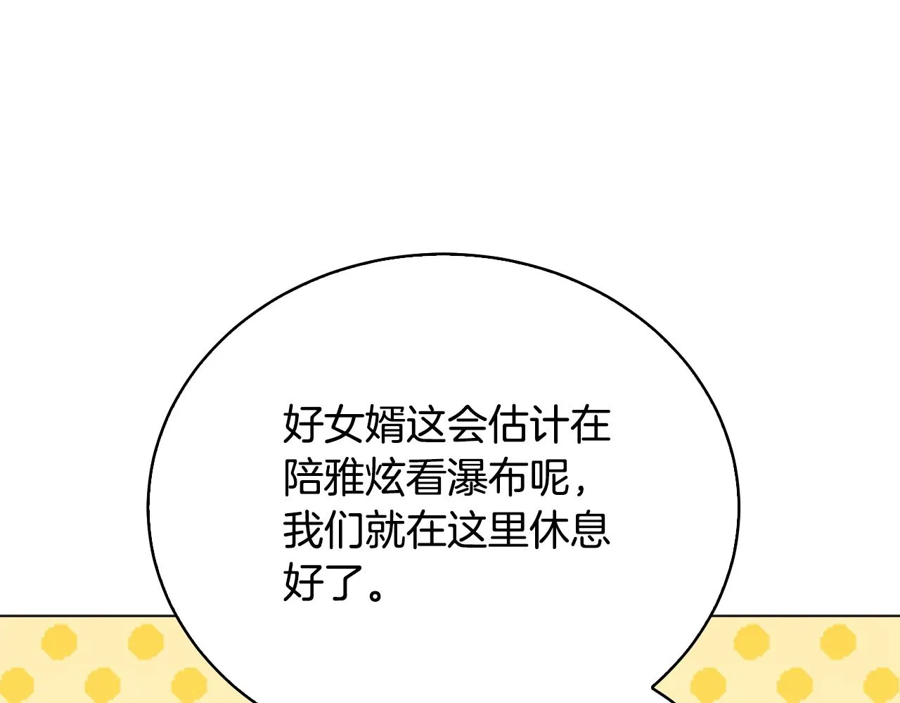 第40话 猛兽的过去 第91页