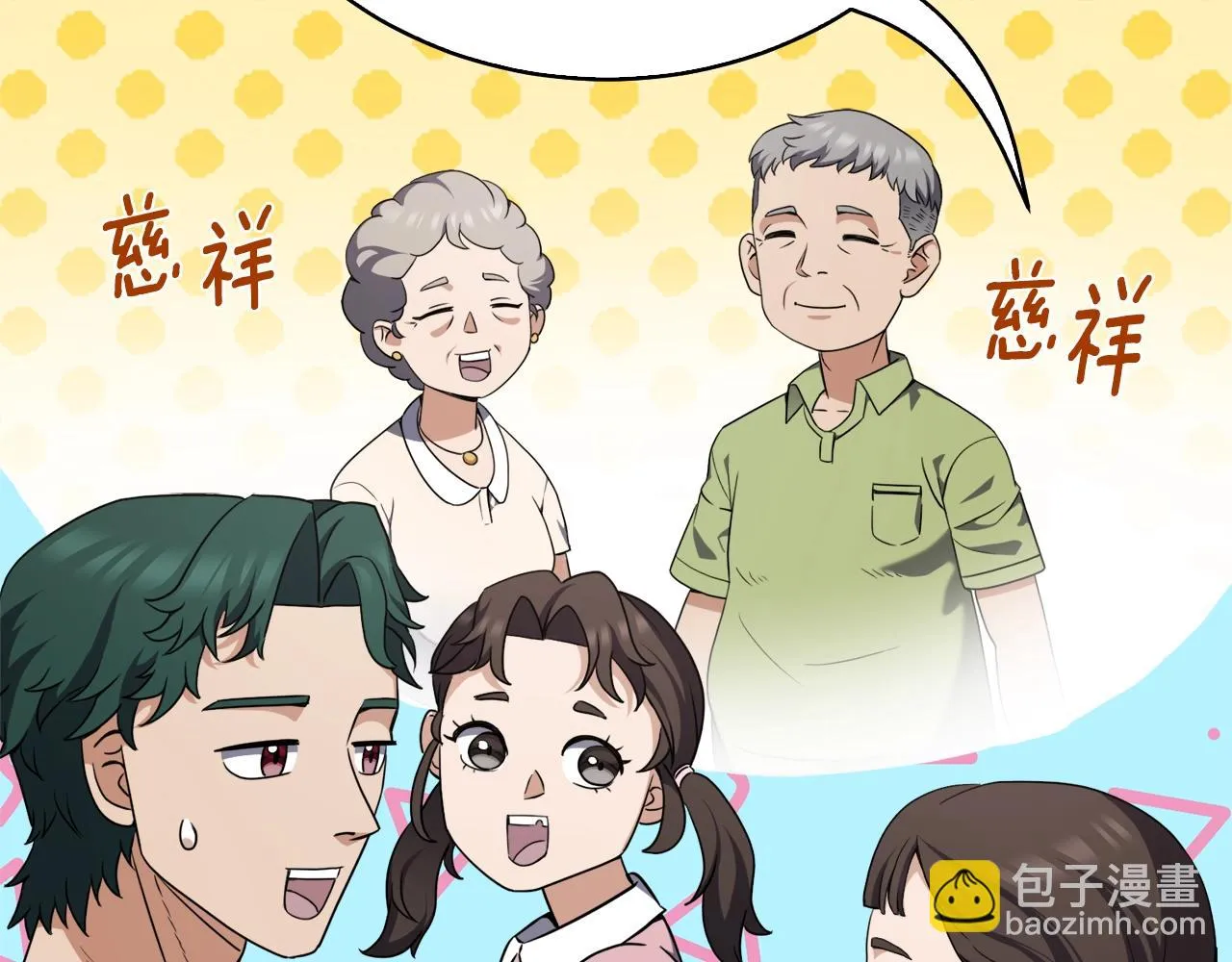 第40话 猛兽的过去 第92页