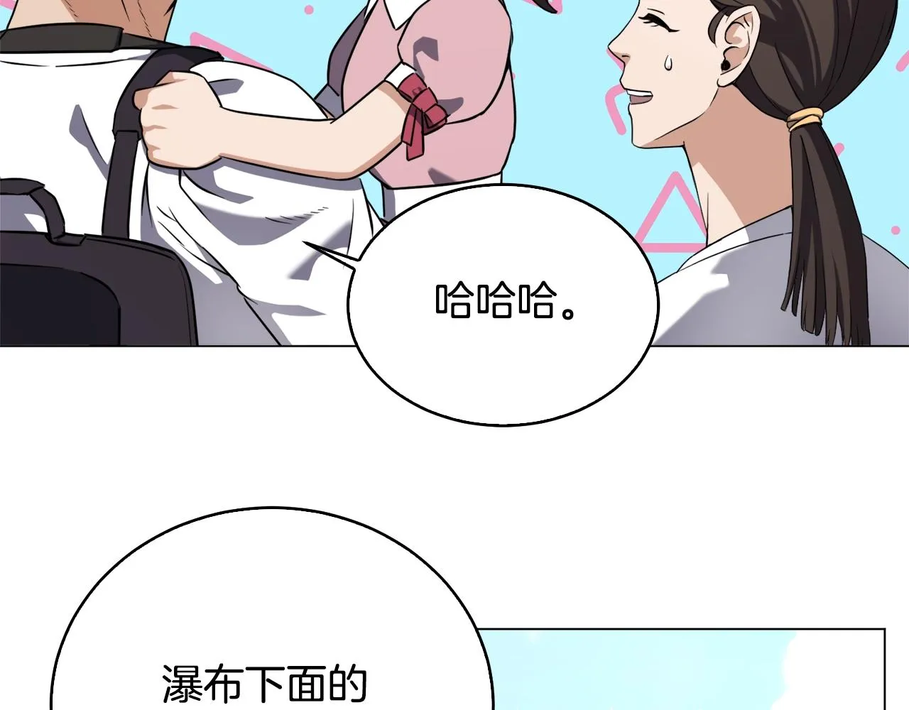 第40话 猛兽的过去 第93页