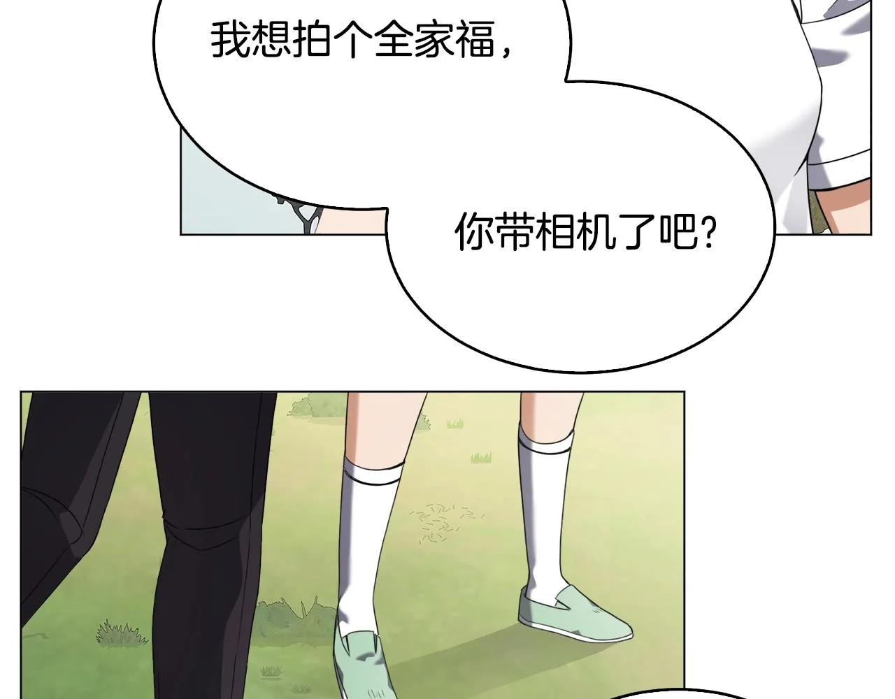 第40话 猛兽的过去 第95页