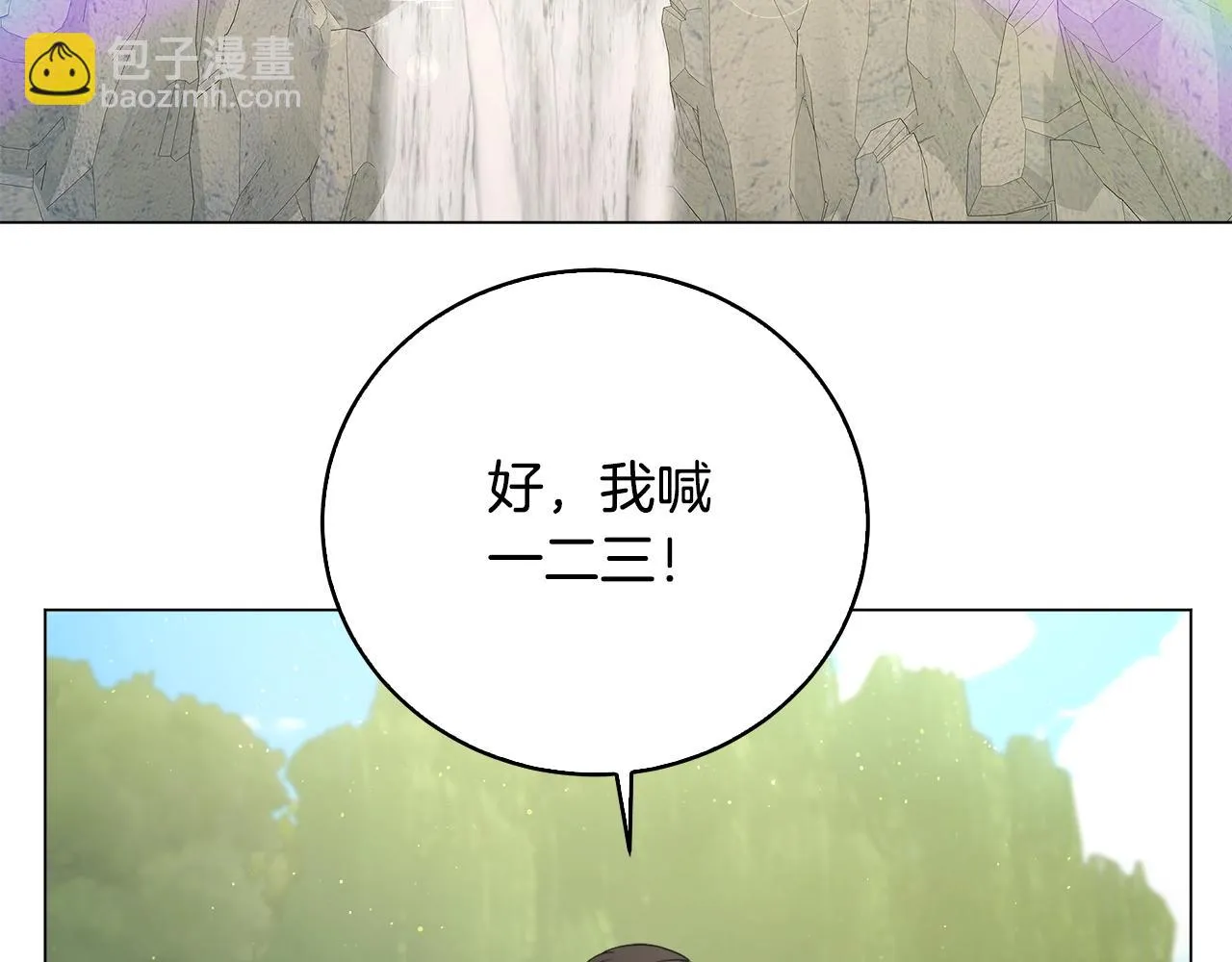 第40话 猛兽的过去 第99页