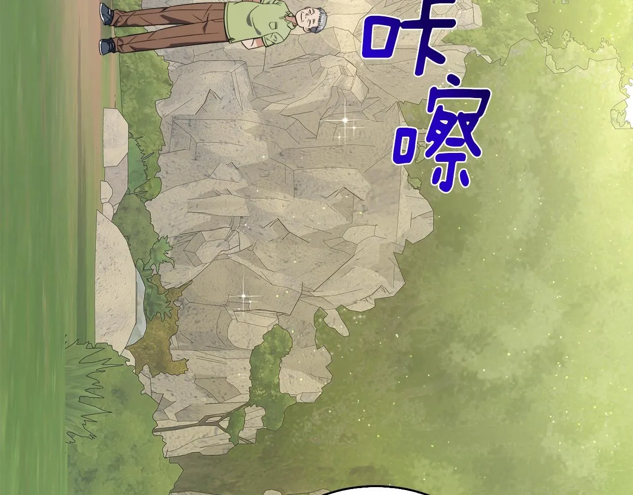第40话 猛兽的过去 第105页