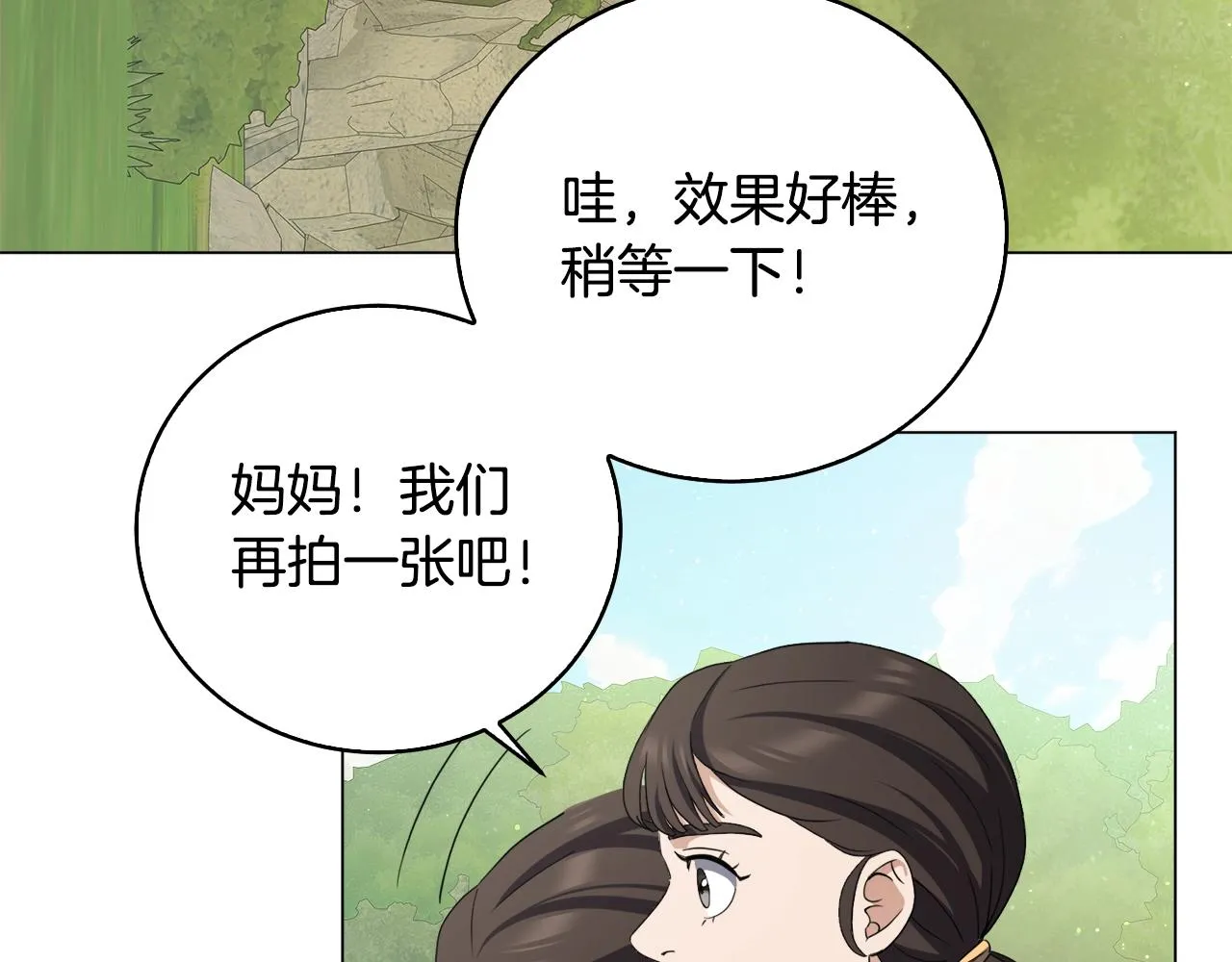 第40话 猛兽的过去 第106页