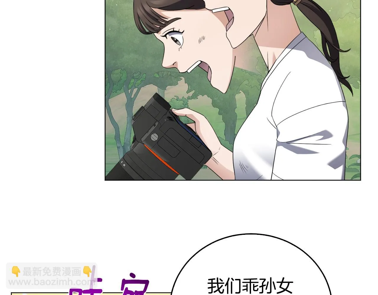 第40话 猛兽的过去 第107页