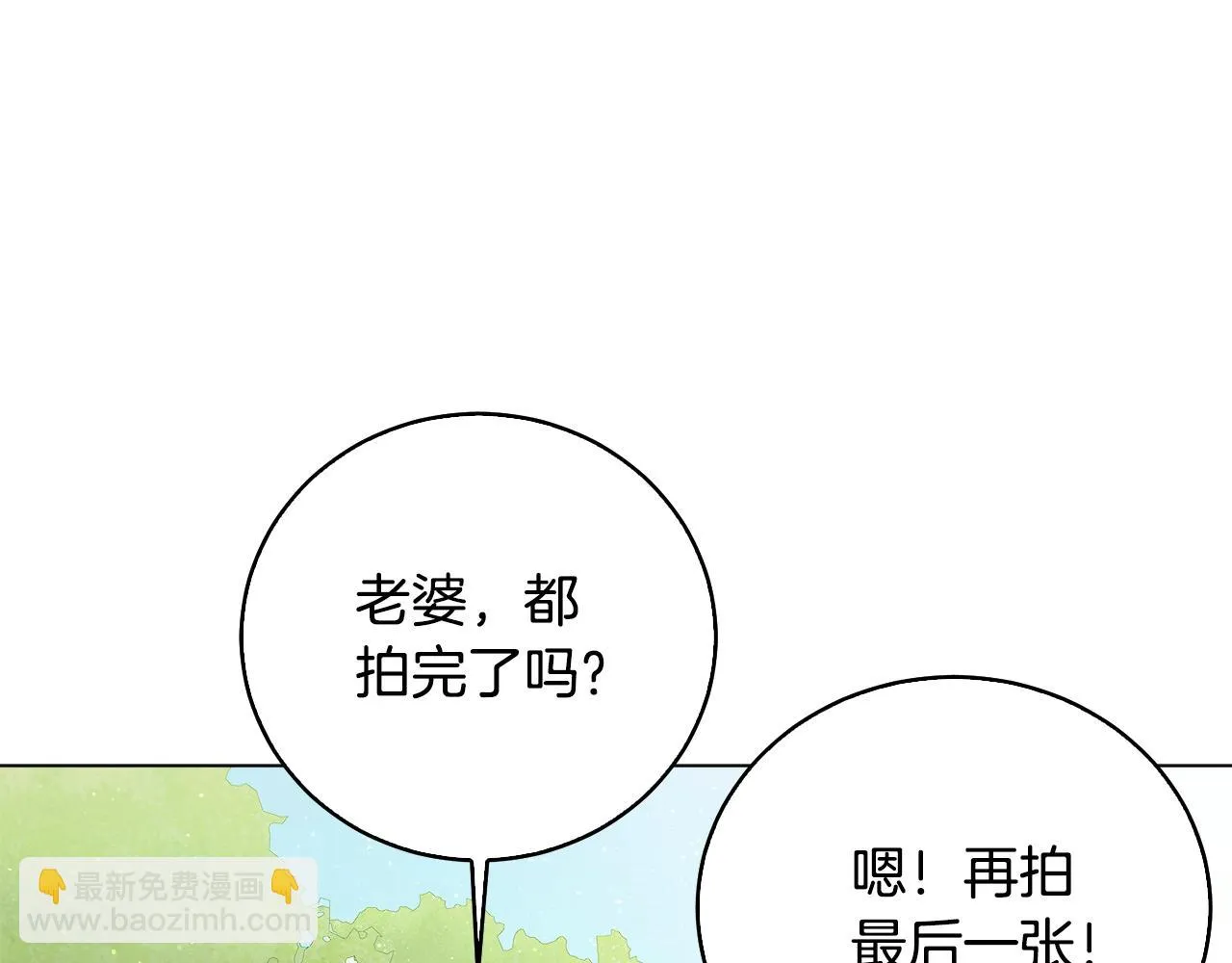 第40话 猛兽的过去 第110页