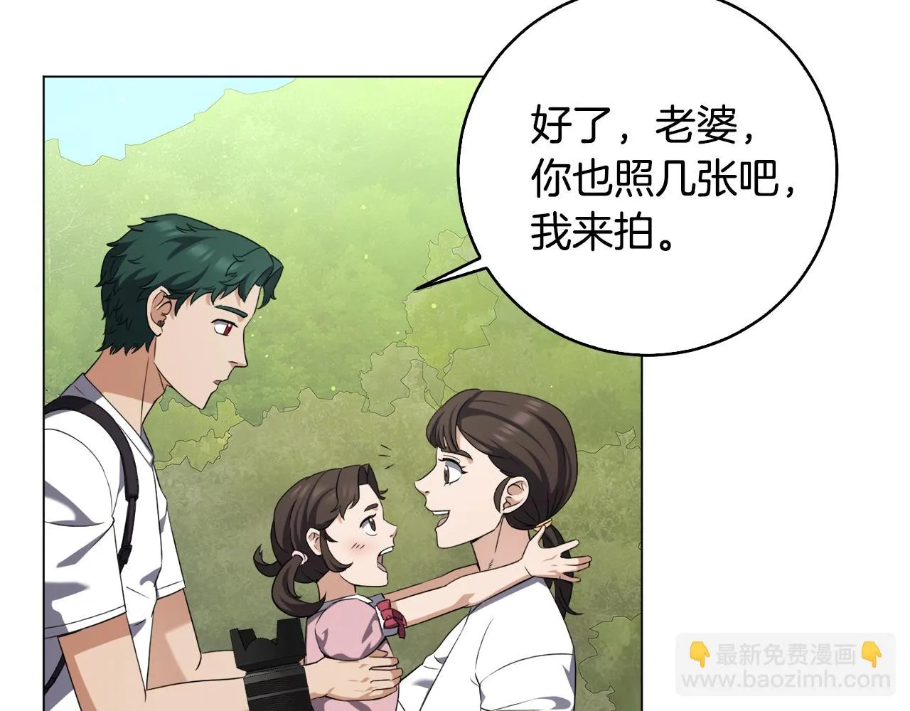 第40话 猛兽的过去 第112页