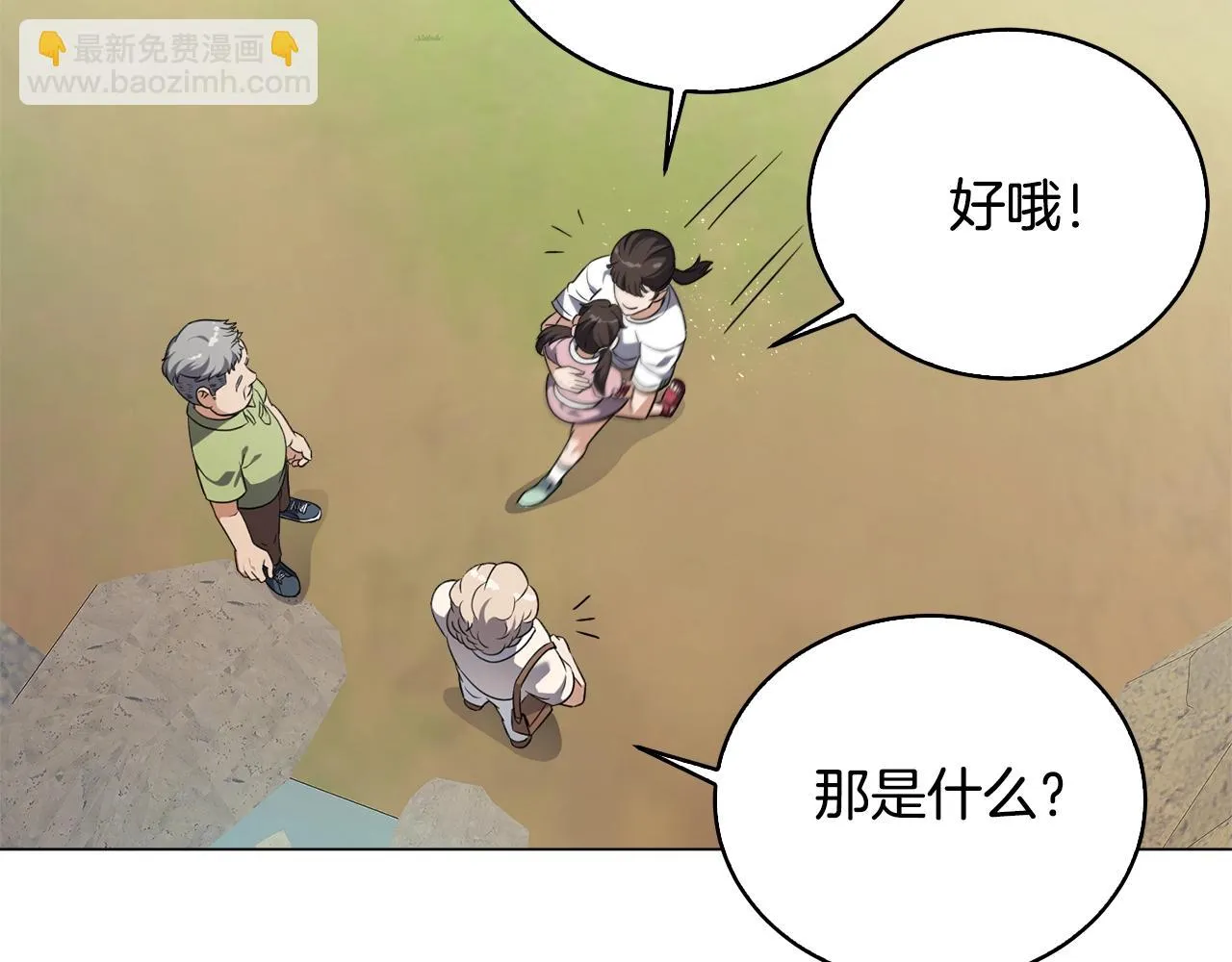 第40话 猛兽的过去 第114页