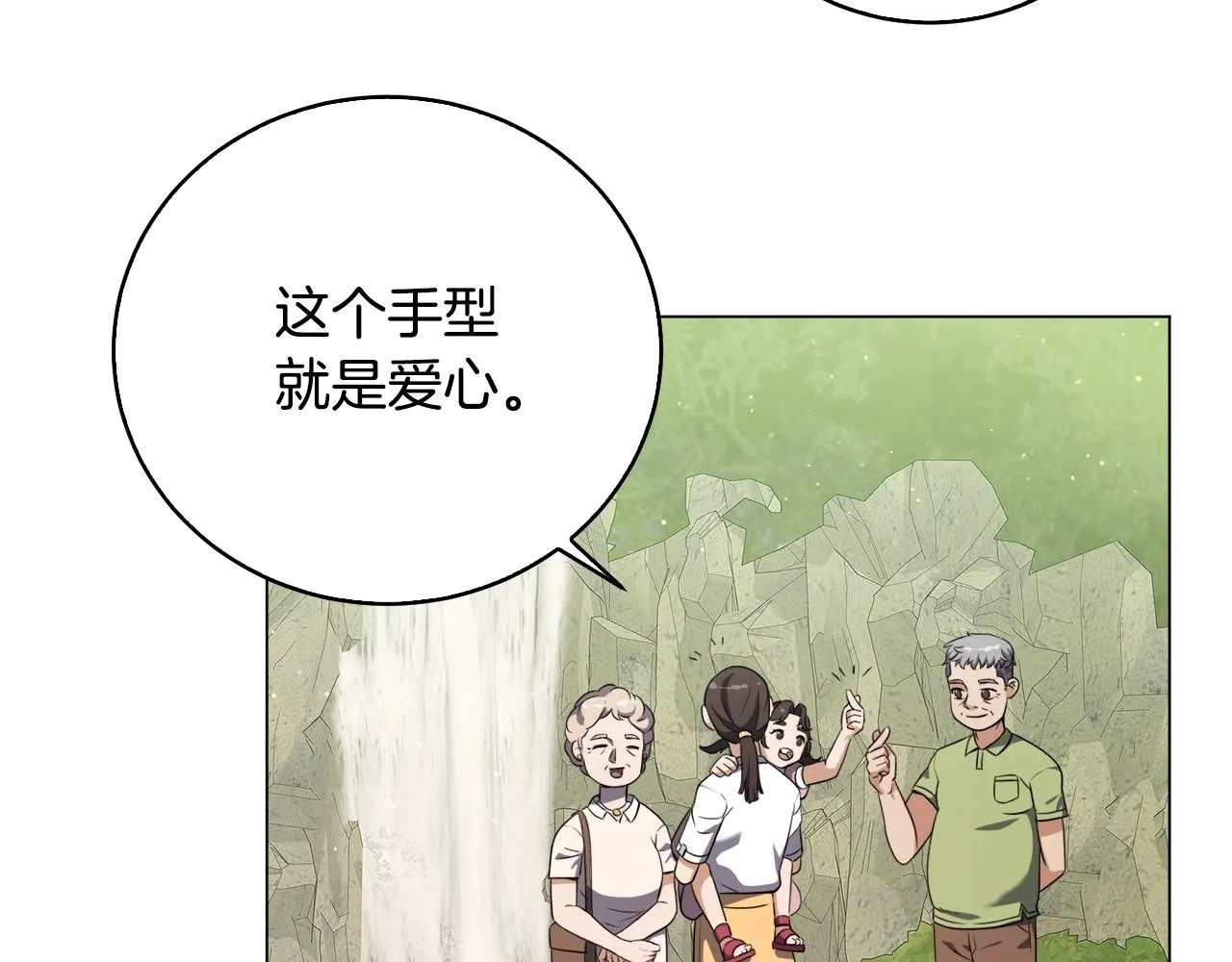 第40话 猛兽的过去 第115页