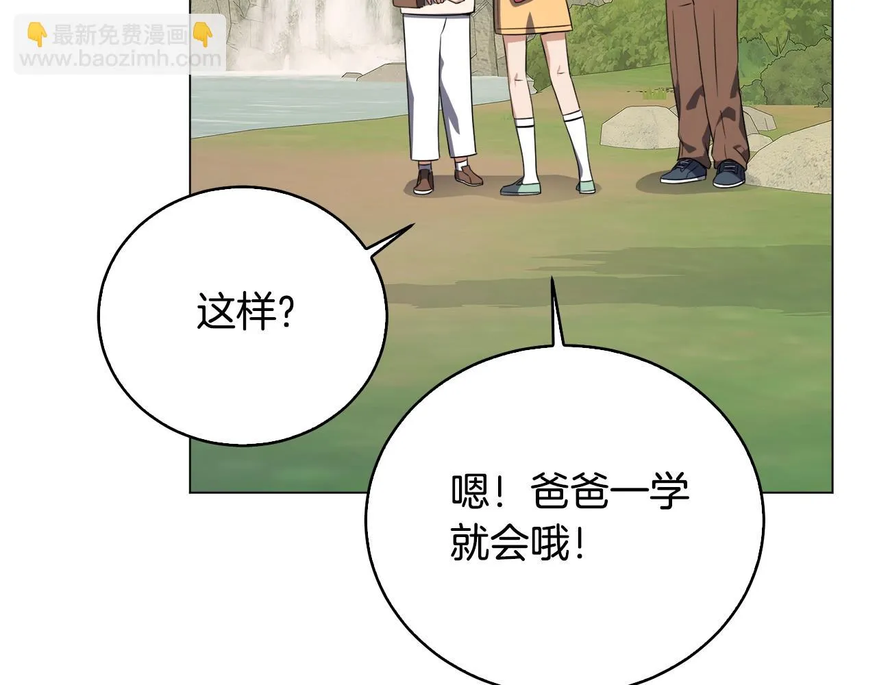 第40话 猛兽的过去 第116页