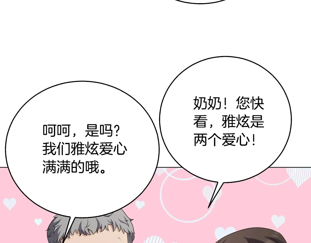 第40话 猛兽的过去 第117页