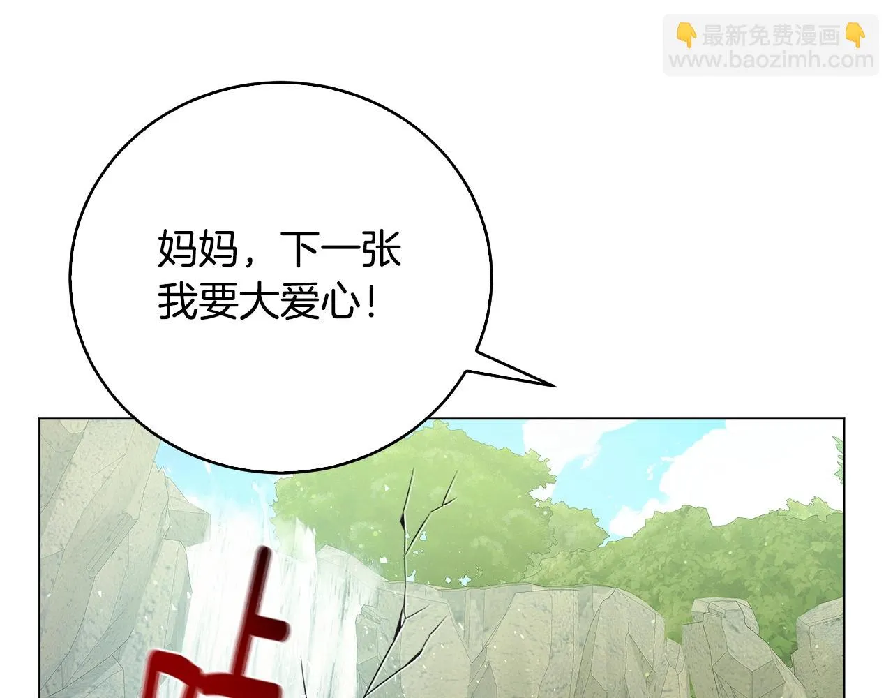 第40话 猛兽的过去 第122页