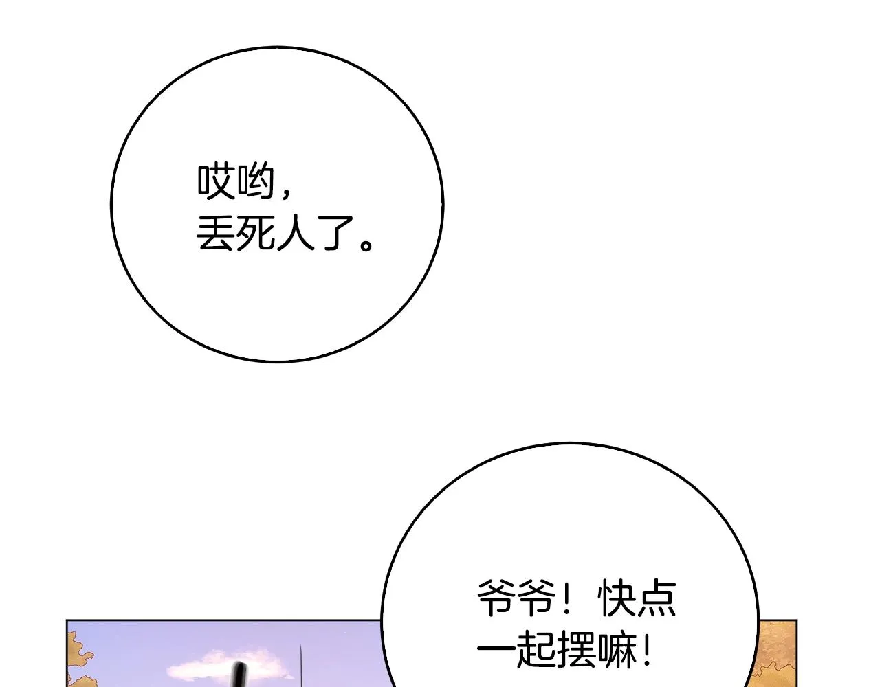 第40话 猛兽的过去 第124页