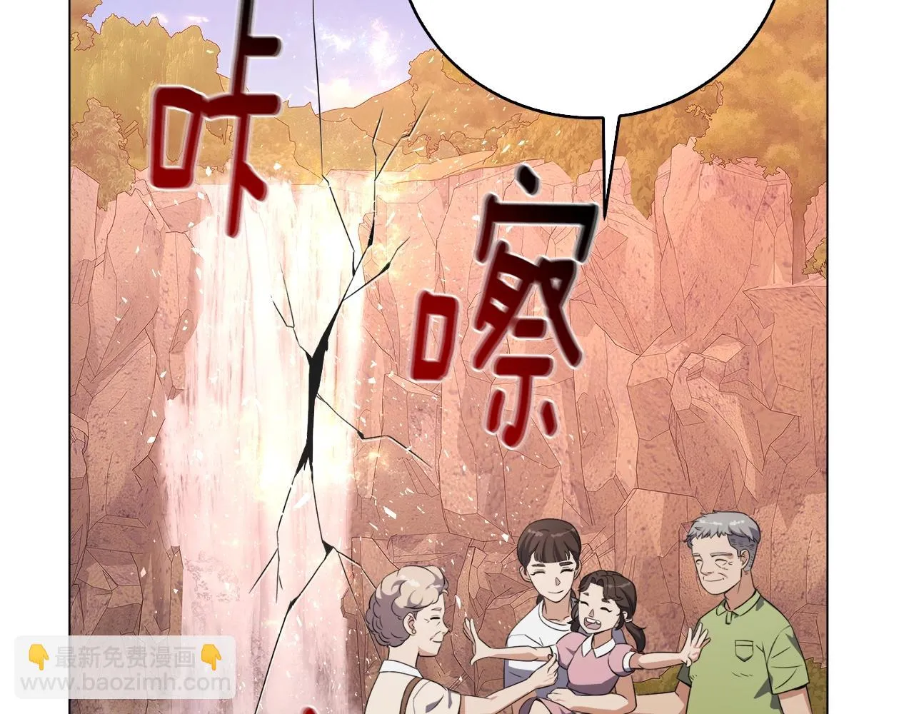 第40话 猛兽的过去 第125页