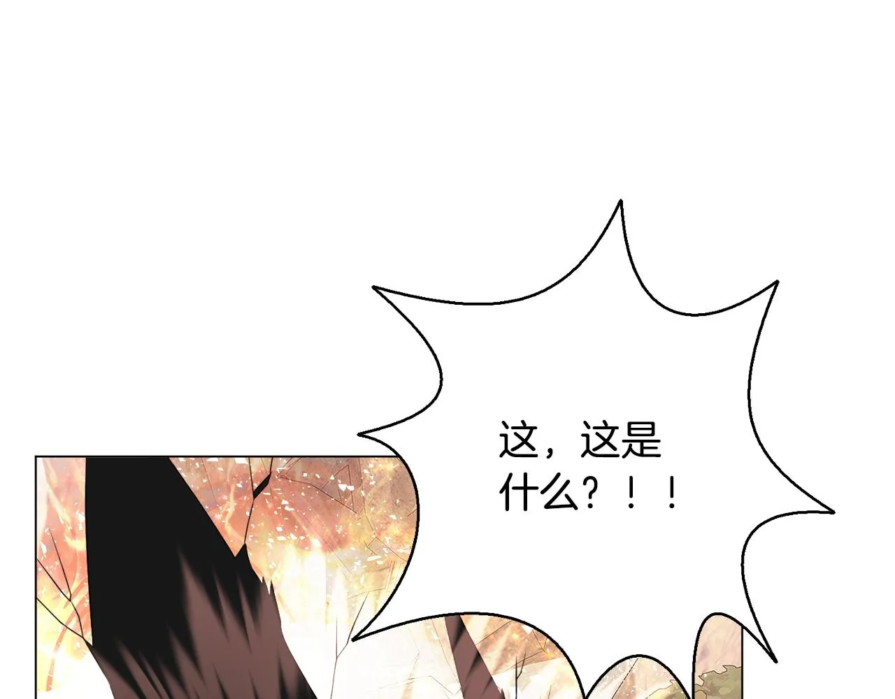 第40话 猛兽的过去 第138页