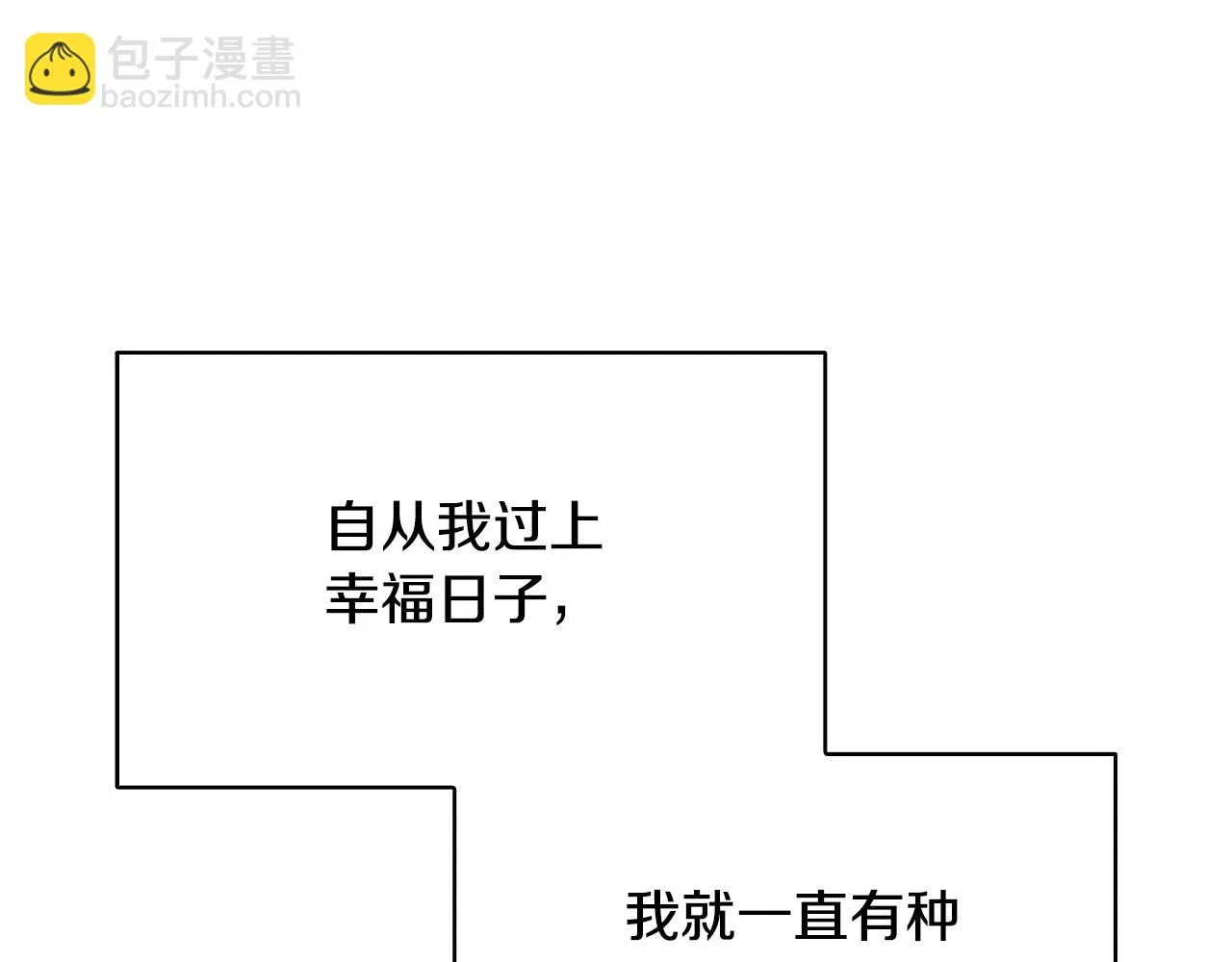 第40话 猛兽的过去 第144页