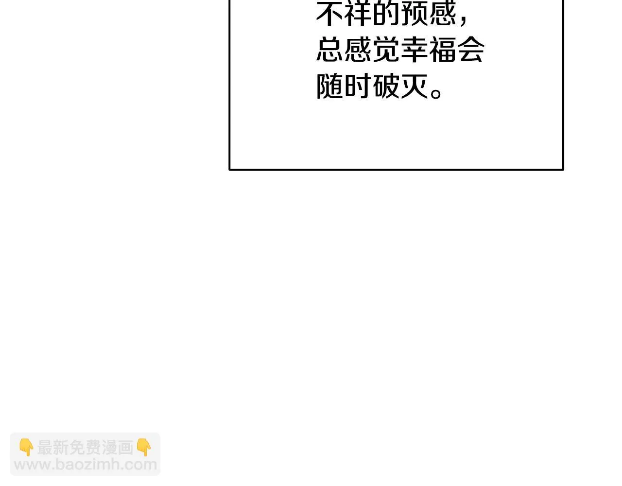 第40话 猛兽的过去 第145页