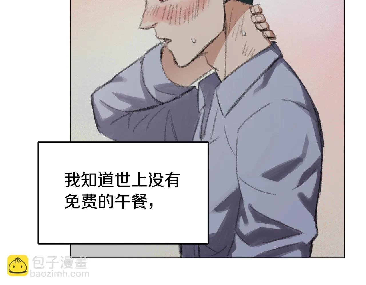 第40话 猛兽的过去 第148页