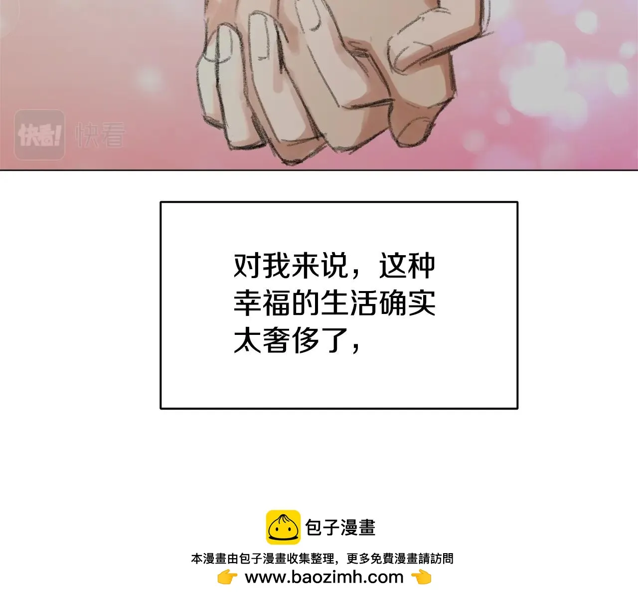 第40话 猛兽的过去 第150页