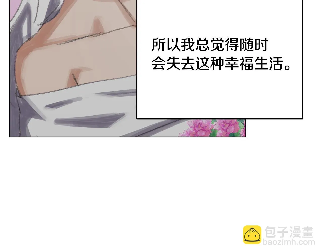 第40话 猛兽的过去 第152页