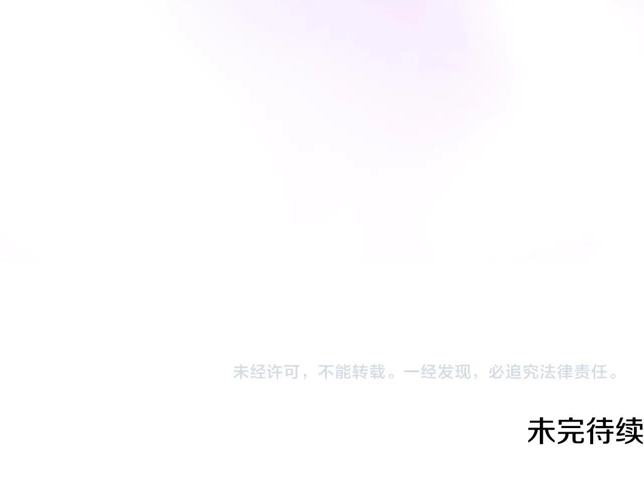 第40话 猛兽的过去 第170页