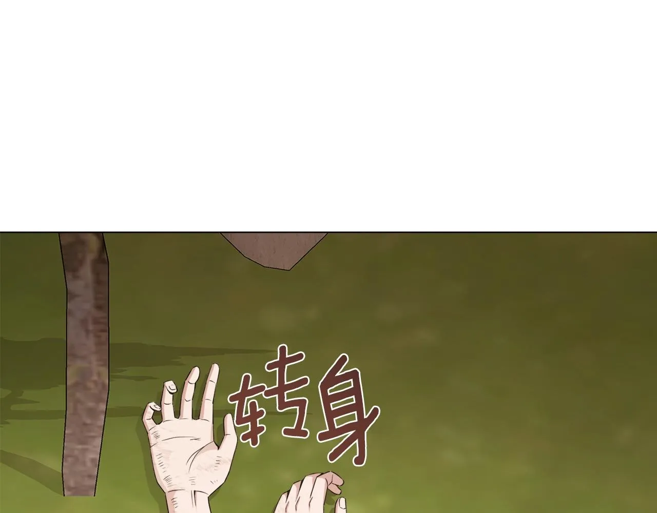 第41话 受伤的灵魂 第172页
