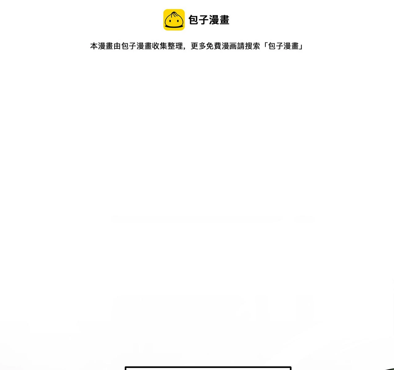 第43话 藤蔓打猎 第1页