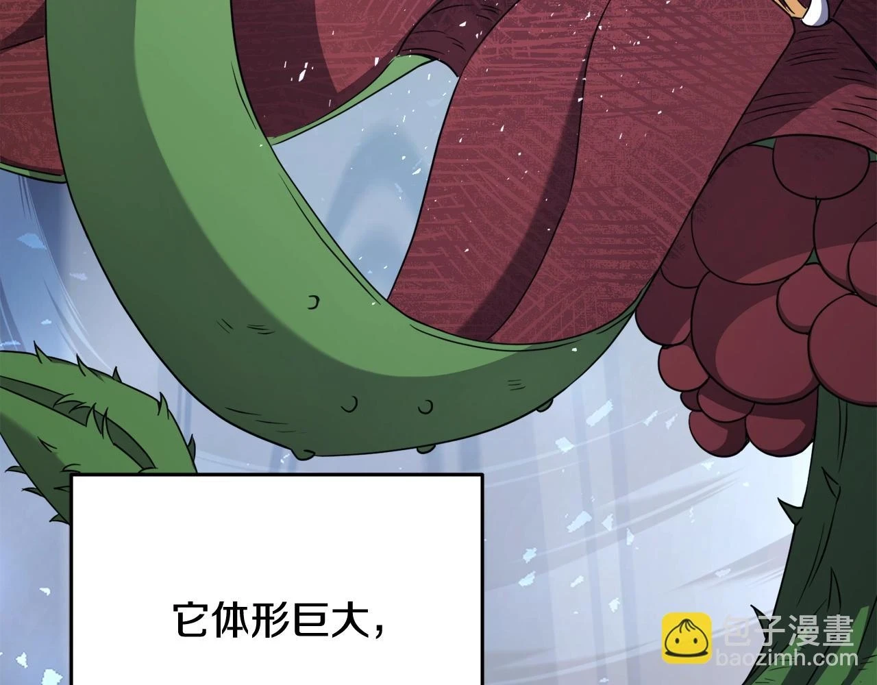 第43话 藤蔓打猎 第4页