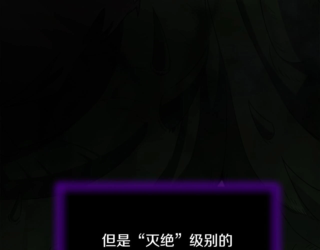 第43话 藤蔓打猎 第9页