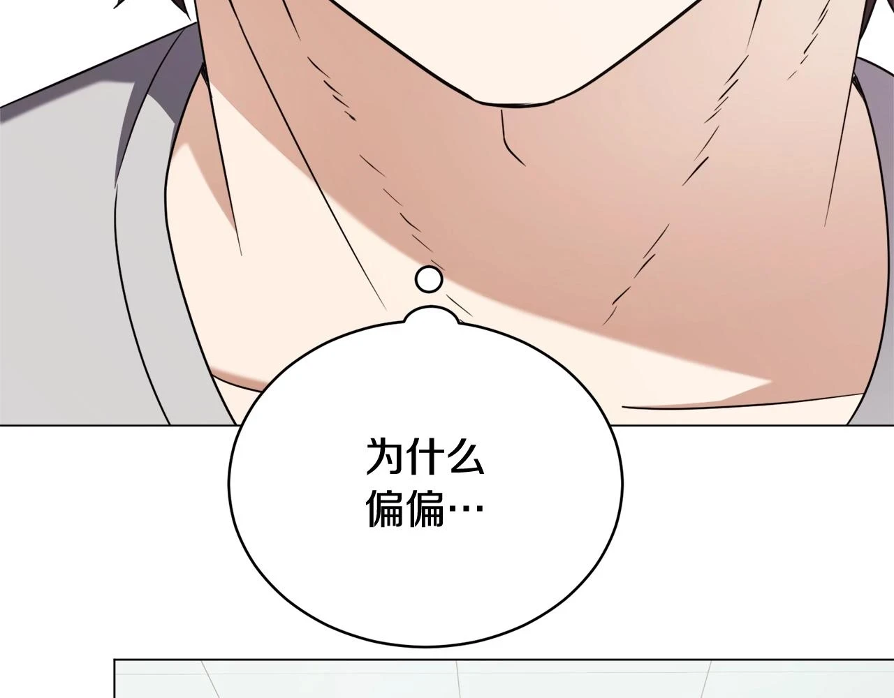 第43话 藤蔓打猎 第11页