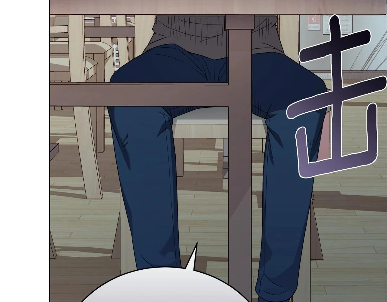 第43话 藤蔓打猎 第13页