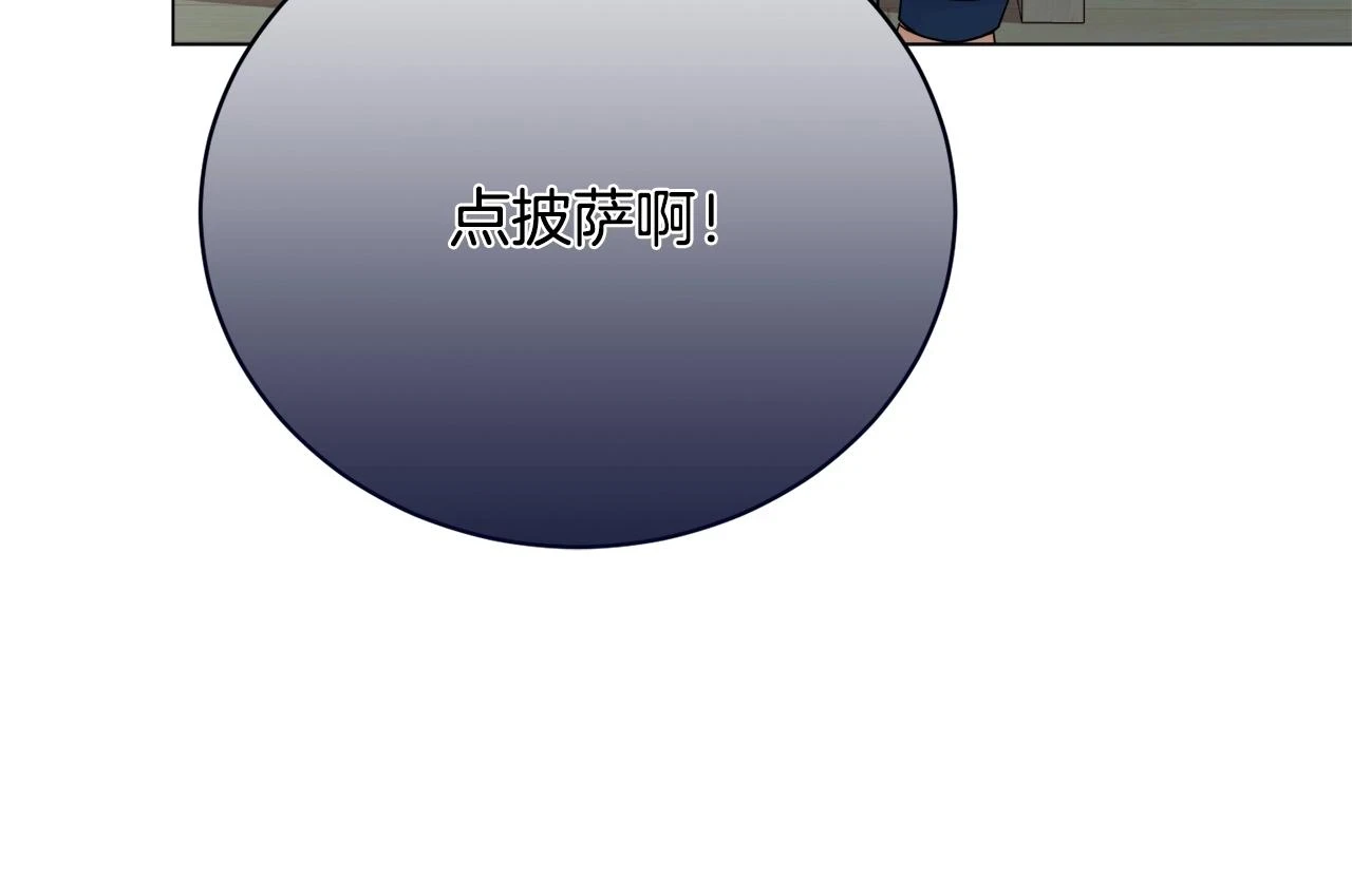 第43话 藤蔓打猎 第14页