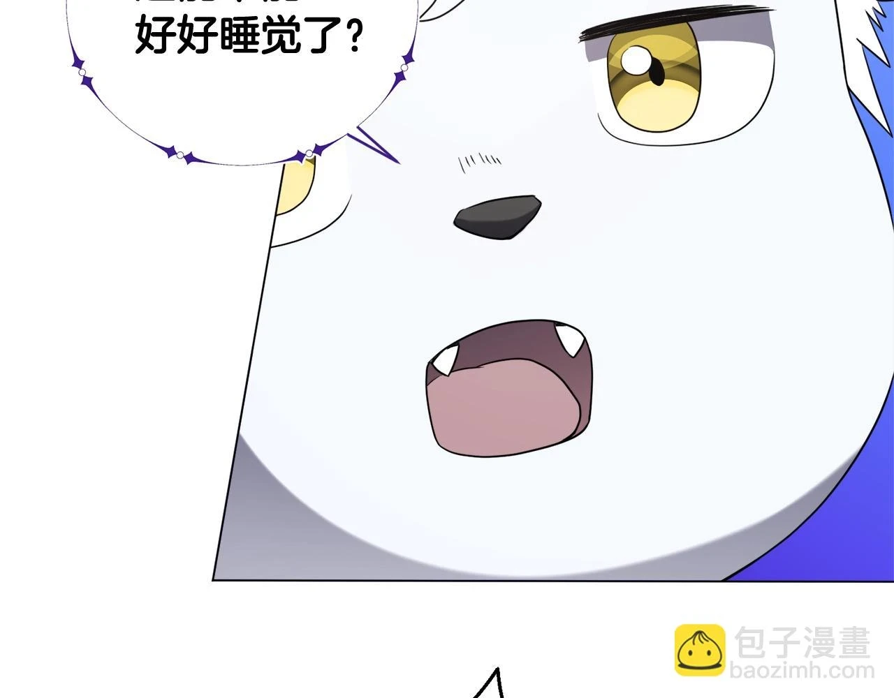 第43话 藤蔓打猎 第22页