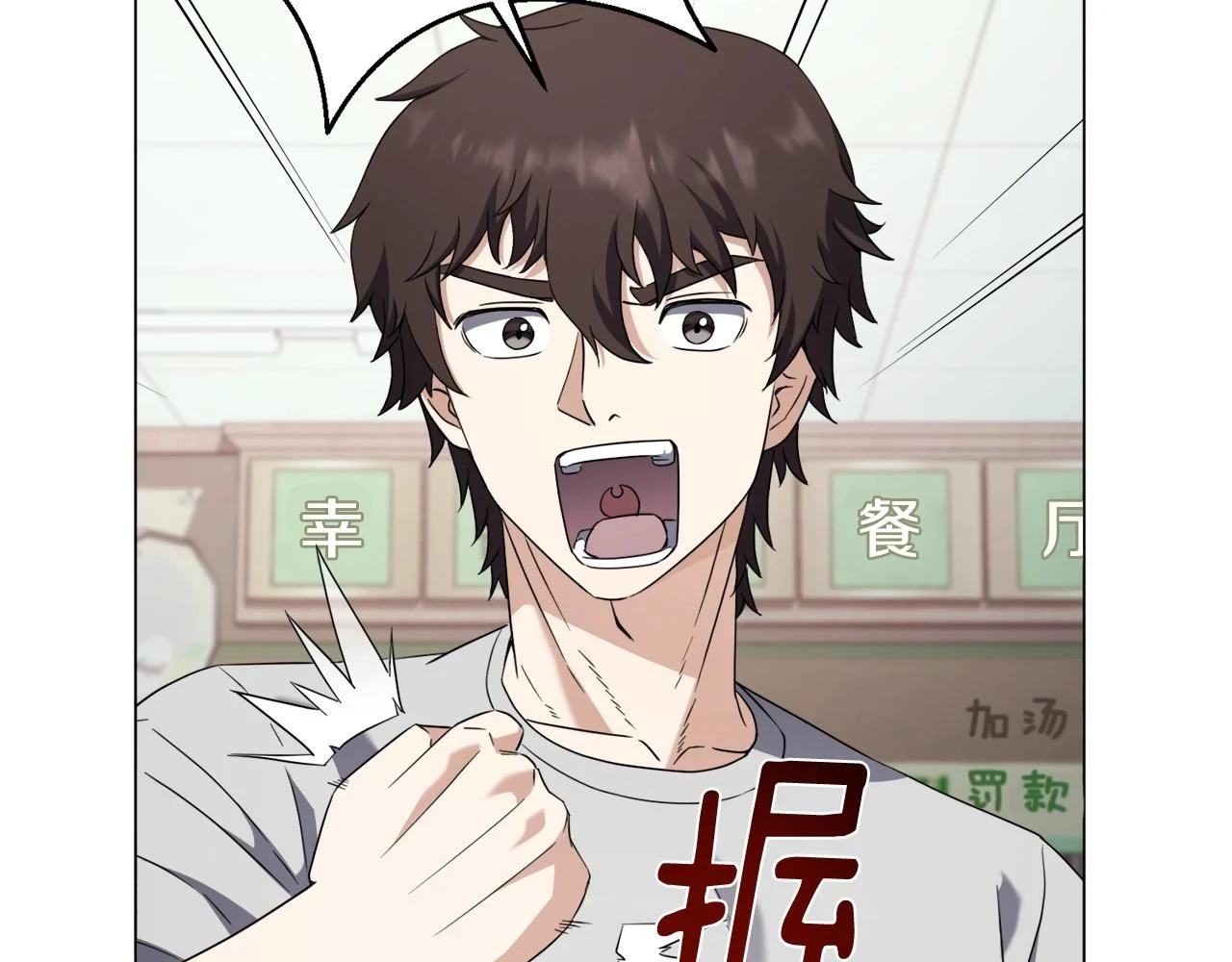 第43话 藤蔓打猎 第26页