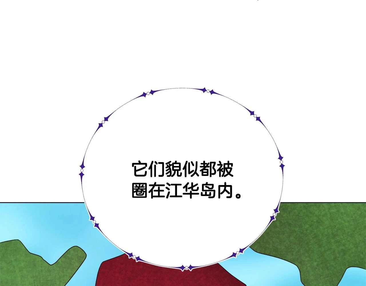 第43话 藤蔓打猎 第31页