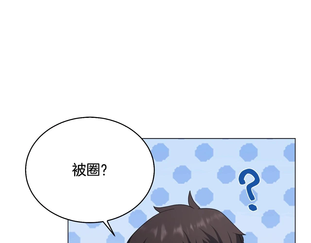 第43话 藤蔓打猎 第35页
