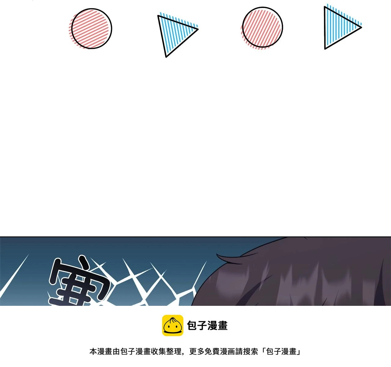 第43话 藤蔓打猎 第50页