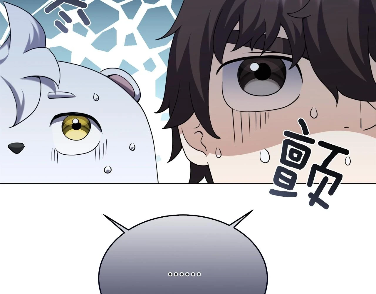第43话 藤蔓打猎 第51页