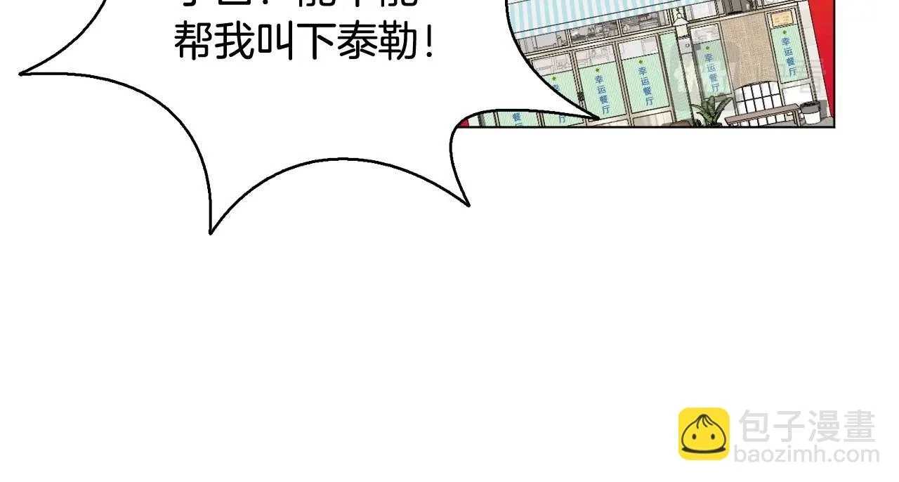 第43话 藤蔓打猎 第53页