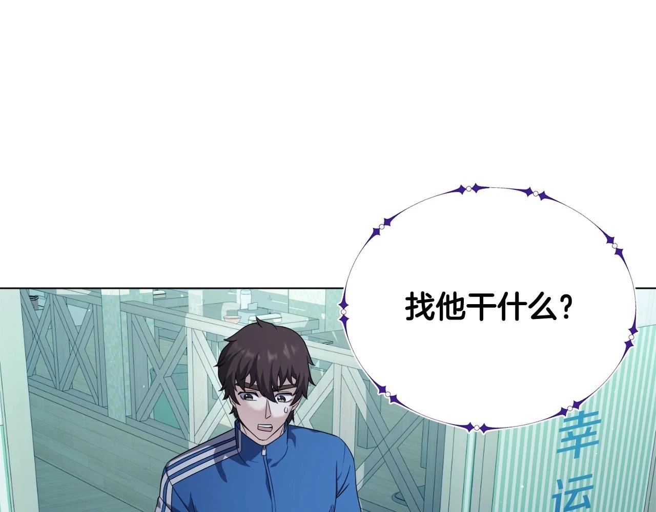 第43话 藤蔓打猎 第54页