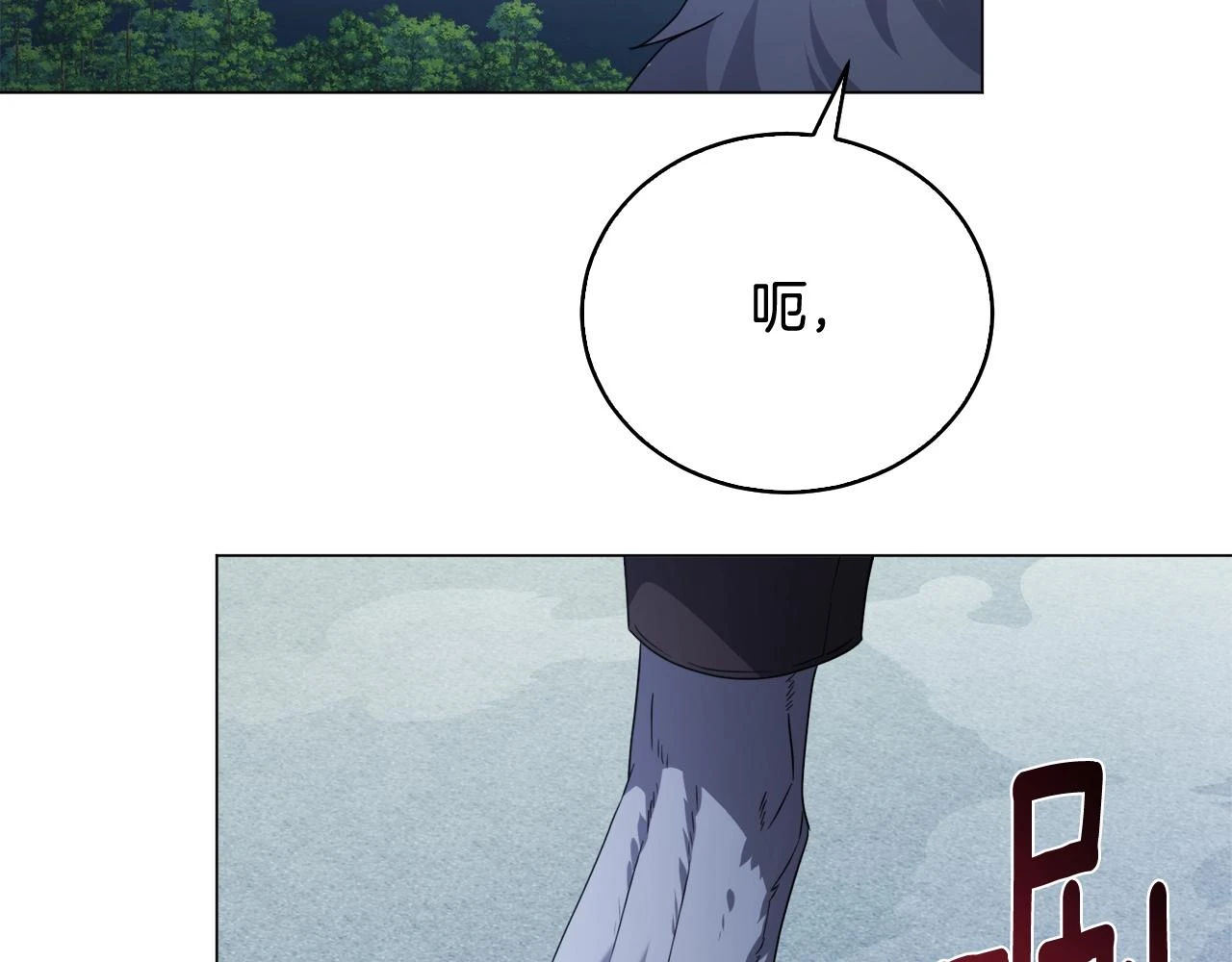 第43话 藤蔓打猎 第60页