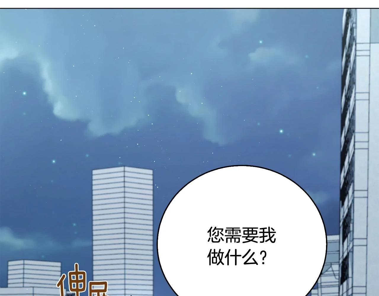 第43话 藤蔓打猎 第62页