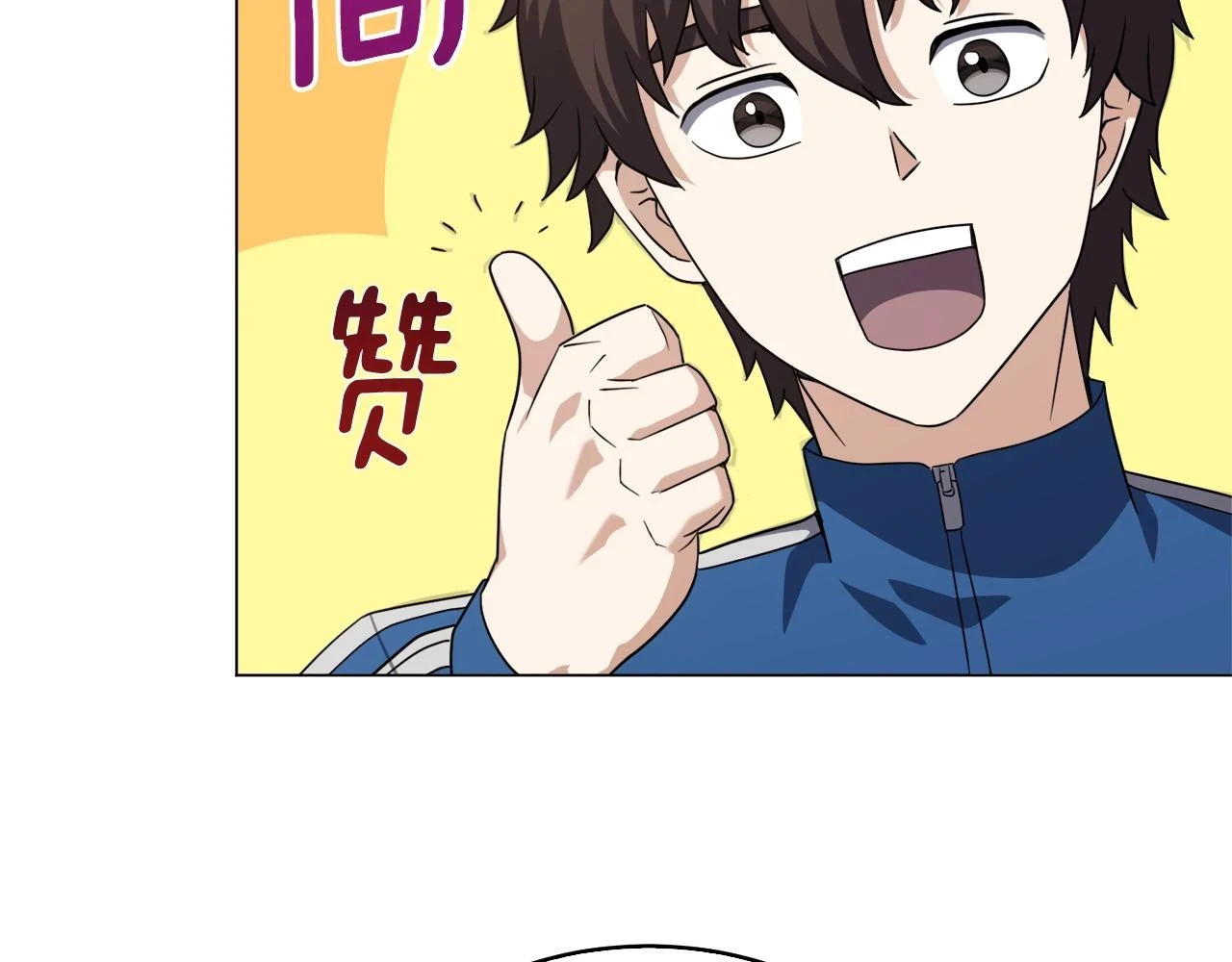 第43话 藤蔓打猎 第67页