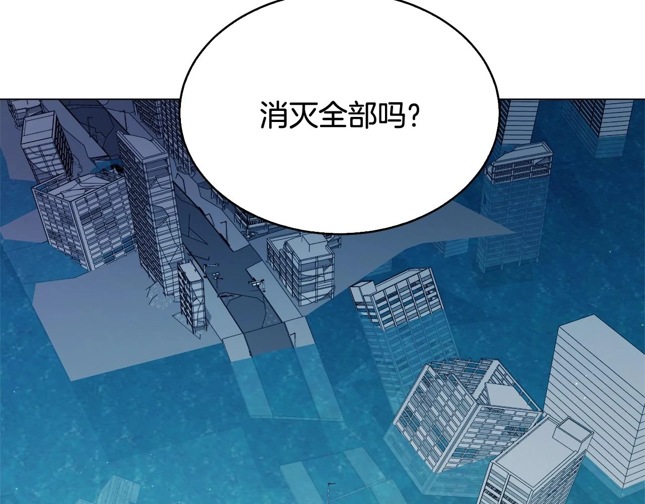 第43话 藤蔓打猎 第68页